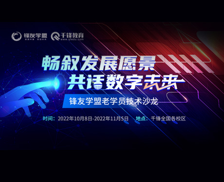 深圳IT培訓(xùn)機構(gòu)